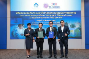 เคหะสุขประชา