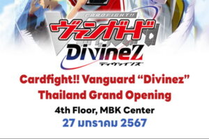 Cardfight!! Vanguard