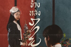 ถาปัดการละคอน