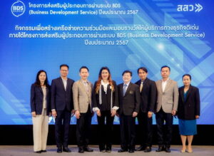 สำนักงานส่งเสริมวิสาหกิจขนาดกลางและขนาดย่อม (สสว.)