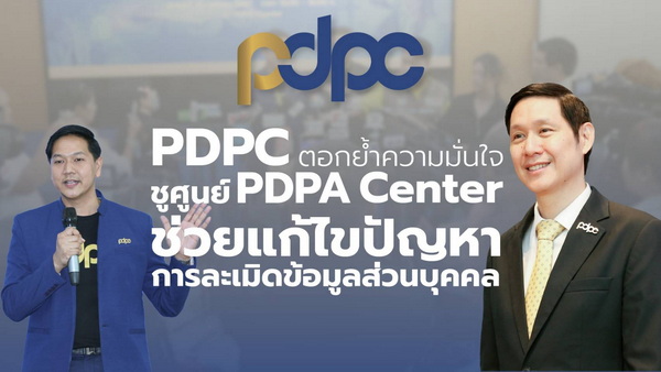 PDPC