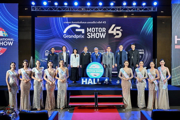 บางกอกมอเตอร์โชว์ 2024